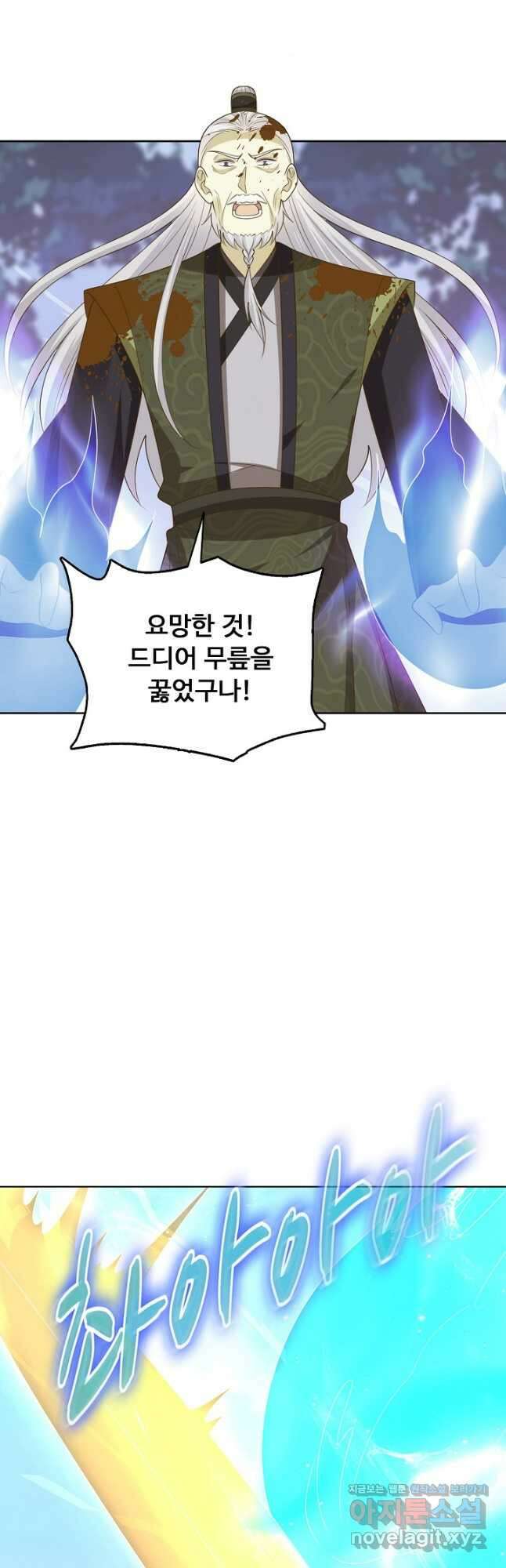 암흑 속에 피는 꽃 205화 38