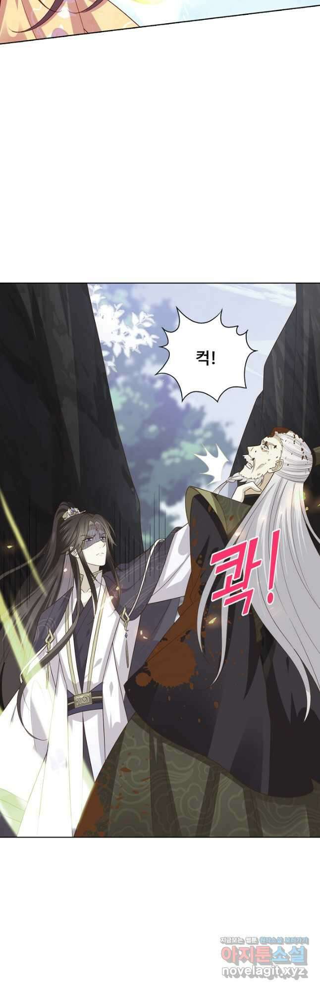 암흑 속에 피는 꽃 205화 40