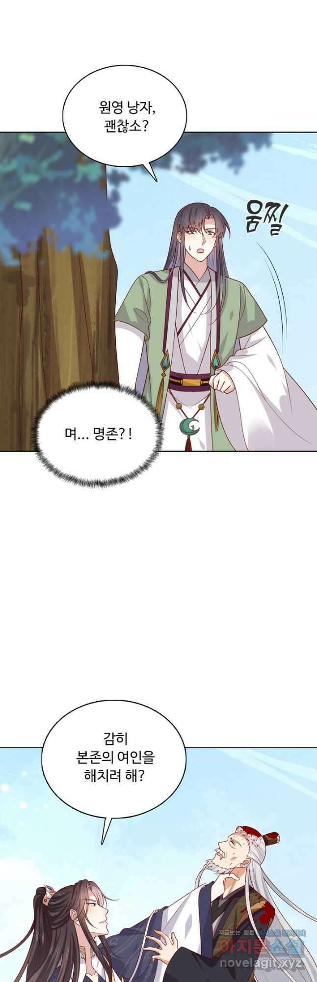 암흑 속에 피는 꽃 205화 41