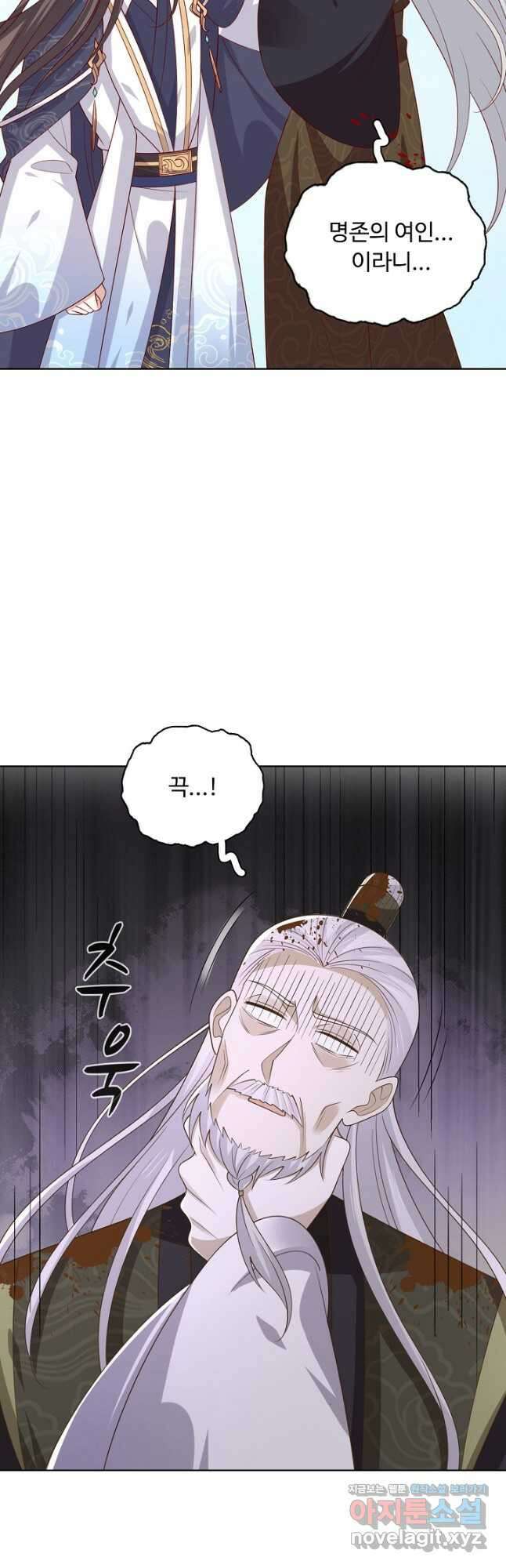 암흑 속에 피는 꽃 205화 42