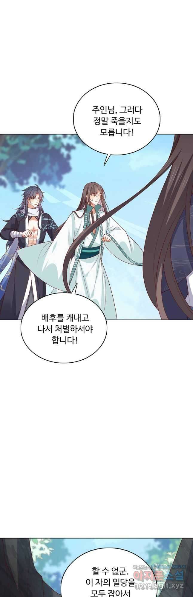 암흑 속에 피는 꽃 205화 43