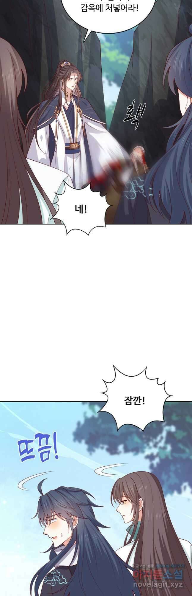 암흑 속에 피는 꽃 205화 44