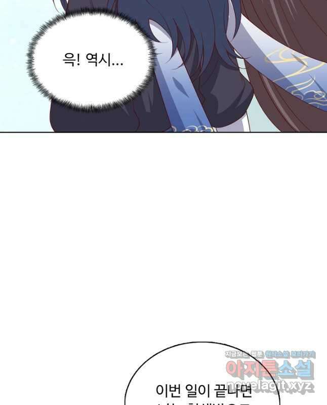 암흑 속에 피는 꽃 205화 45