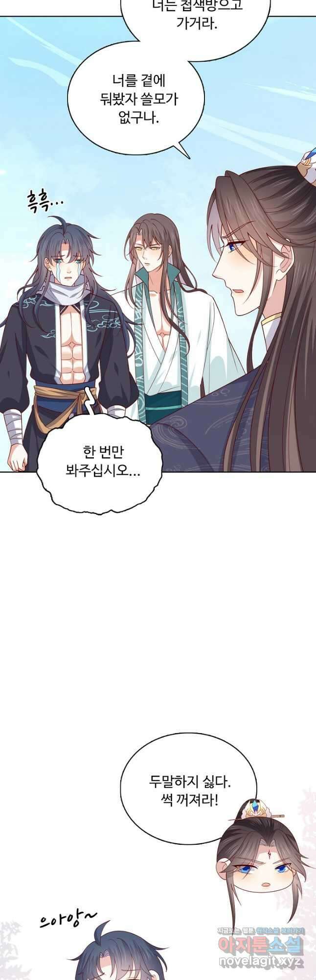 암흑 속에 피는 꽃 205화 46