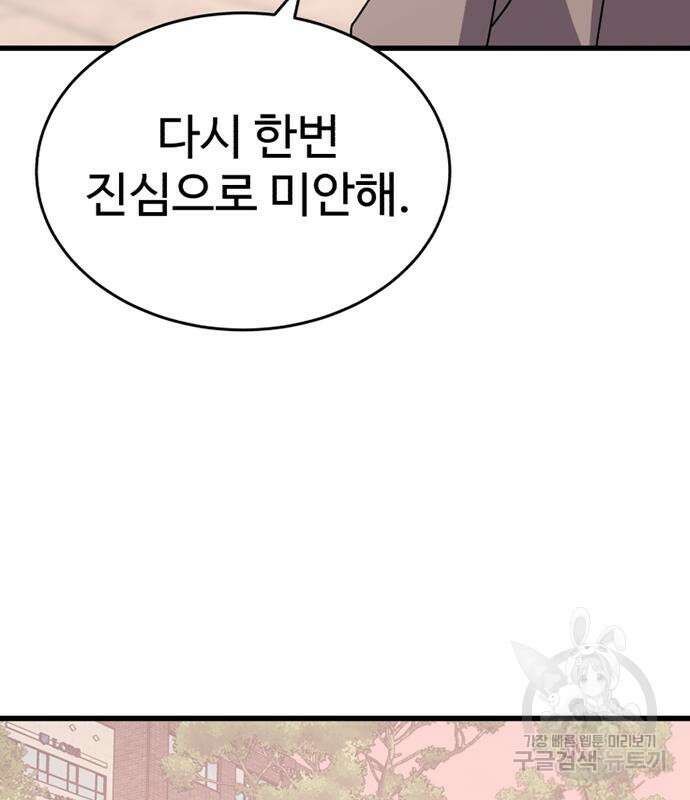 노빠꾸 최하영 18화 11