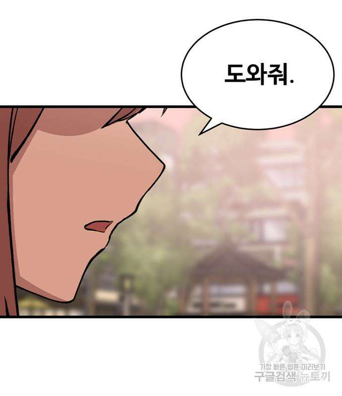 노빠꾸 최하영 18화 13