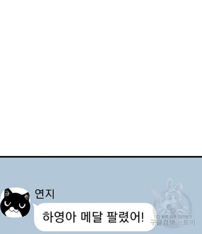 노빠꾸 최하영 18화 22