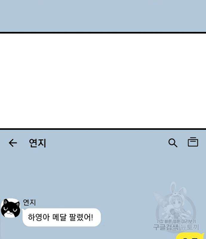 노빠꾸 최하영 18화 23