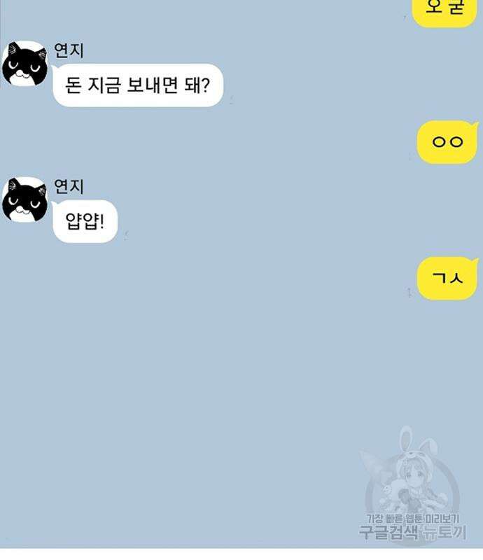 노빠꾸 최하영 18화 24