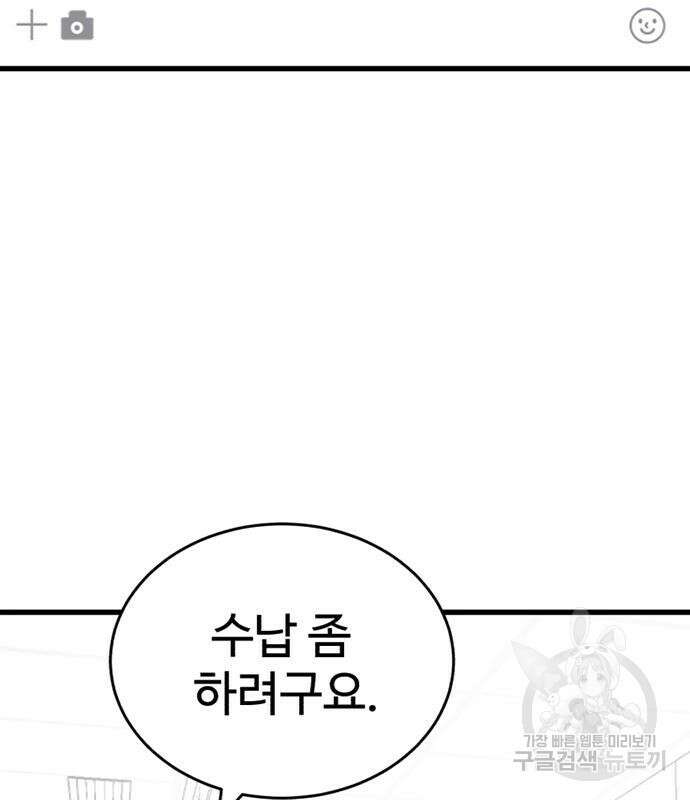 노빠꾸 최하영 18화 25