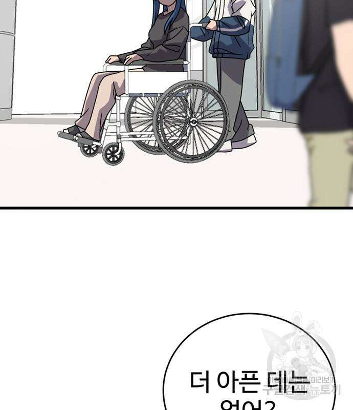 노빠꾸 최하영 18화 29