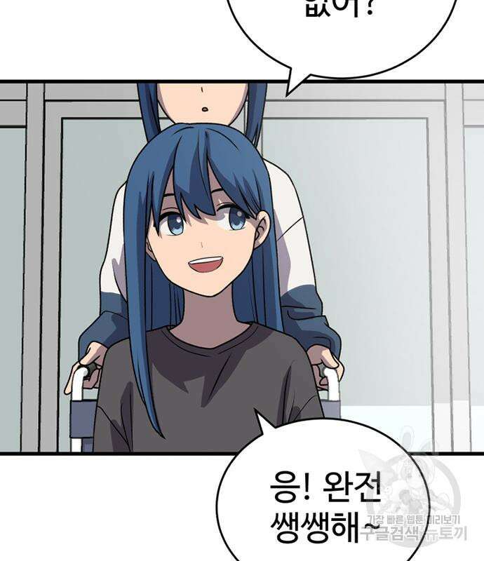 노빠꾸 최하영 18화 30