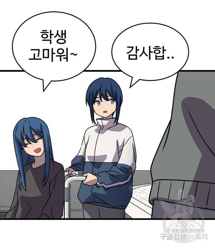 노빠꾸 최하영 18화 36
