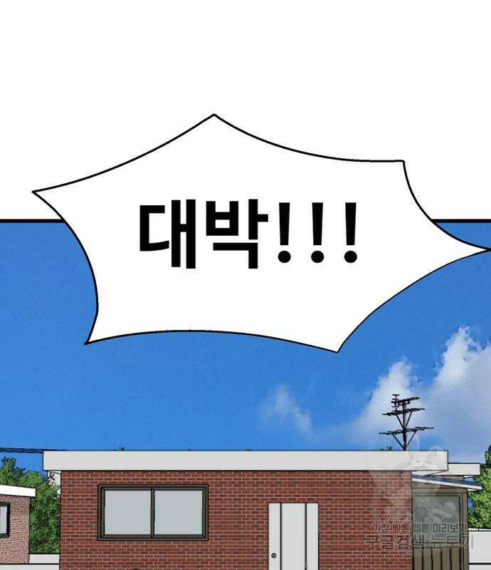노빠꾸 최하영 18화 58