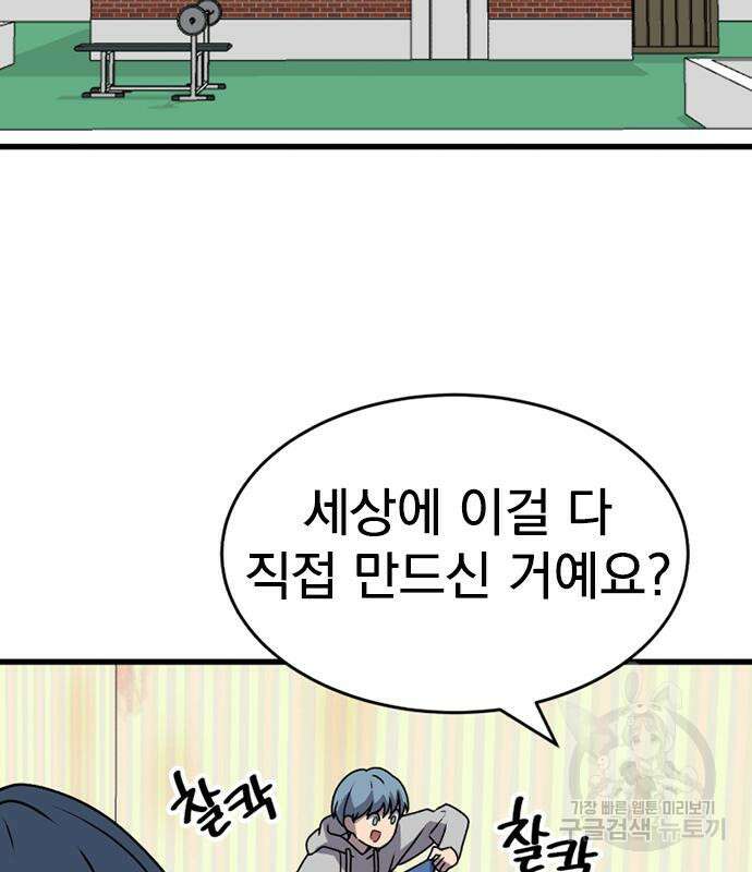 노빠꾸 최하영 18화 59