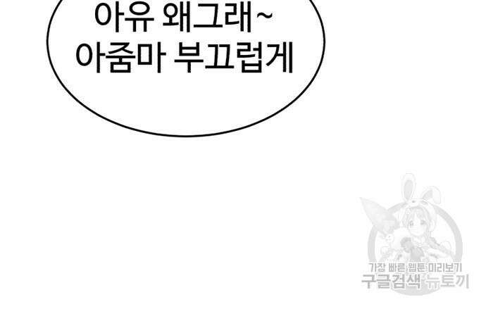 노빠꾸 최하영 18화 61