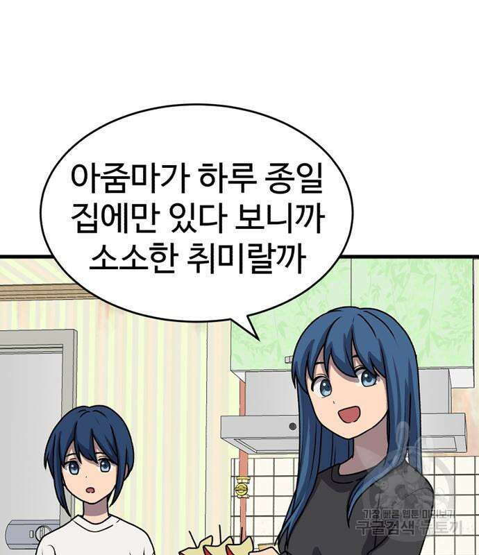 노빠꾸 최하영 18화 62