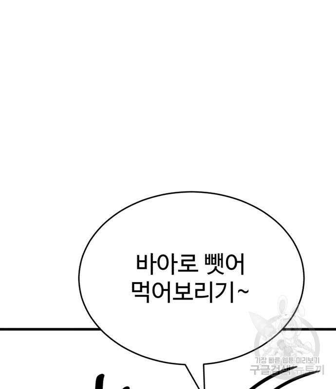 노빠꾸 최하영 18화 91