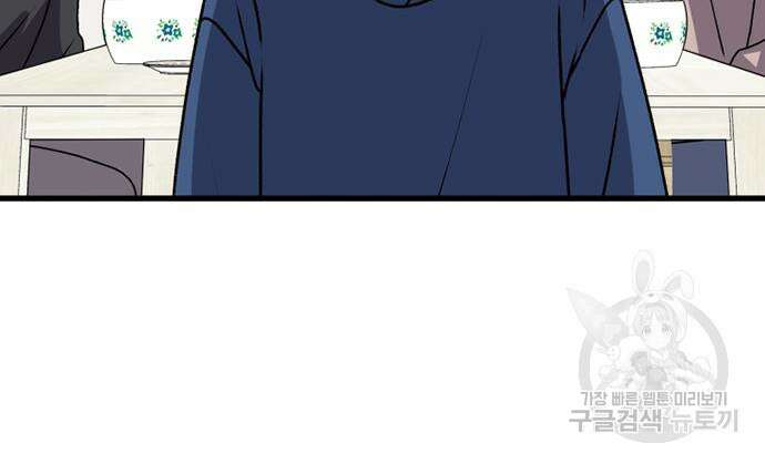 노빠꾸 최하영 18화 95
