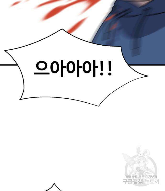 노빠꾸 최하영 18화 100