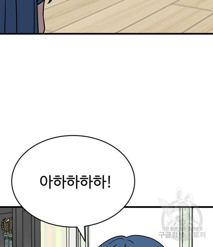 노빠꾸 최하영 18화 102