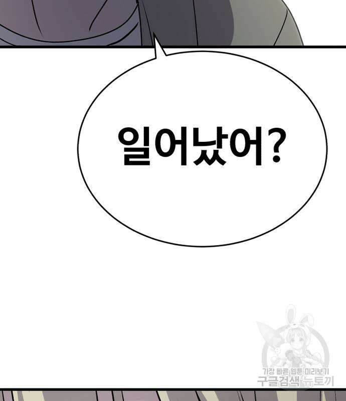 노빠꾸 최하영 18화 117