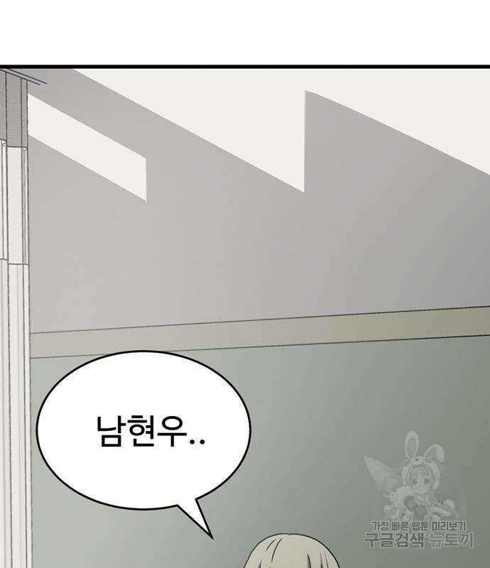 노빠꾸 최하영 18화 119
