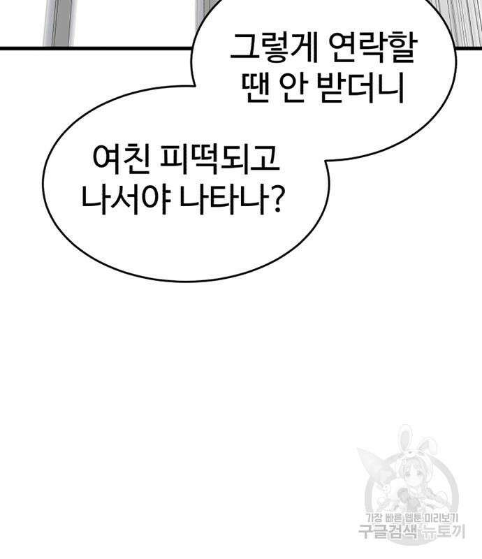 노빠꾸 최하영 18화 124