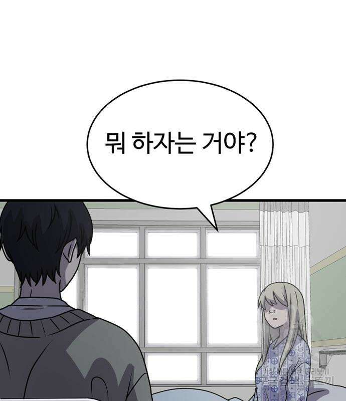 노빠꾸 최하영 18화 125