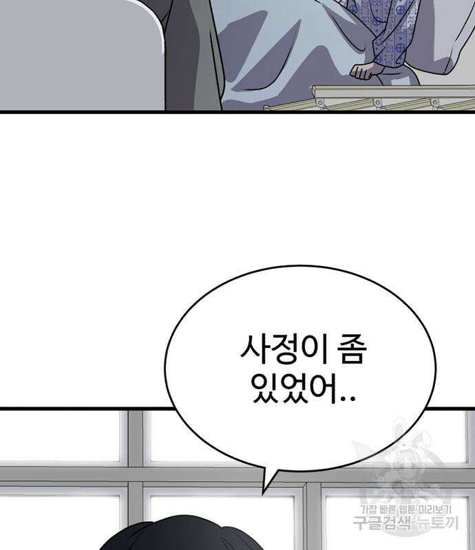 노빠꾸 최하영 18화 126