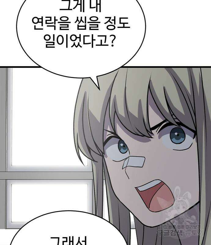 노빠꾸 최하영 18화 128