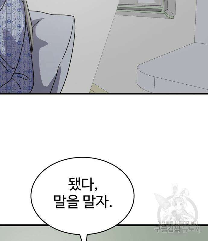 노빠꾸 최하영 18화 130