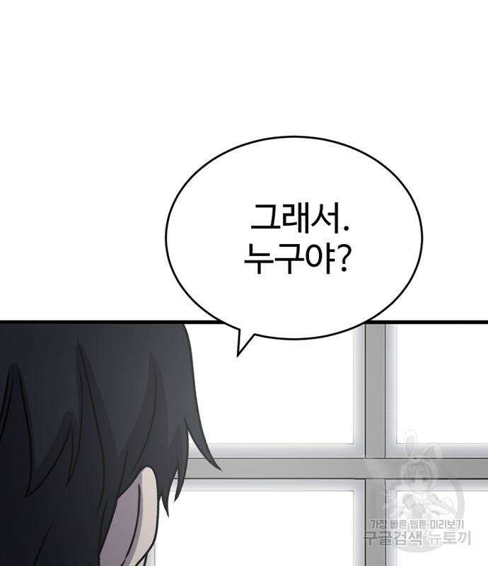 노빠꾸 최하영 18화 137