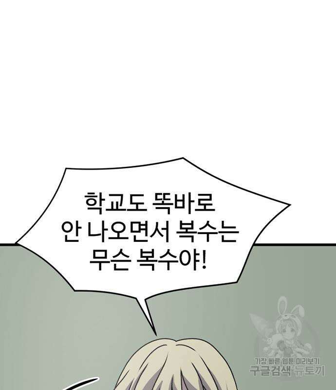 노빠꾸 최하영 18화 142