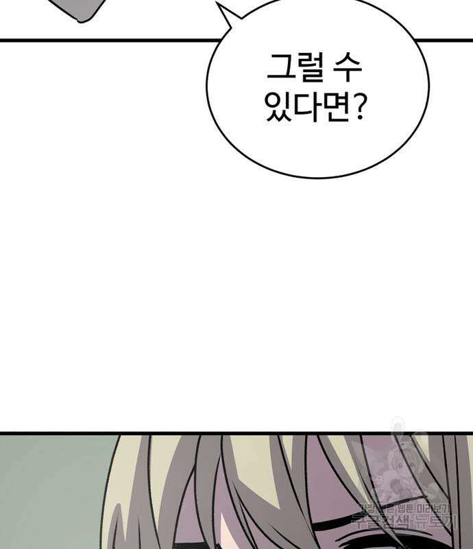노빠꾸 최하영 18화 147