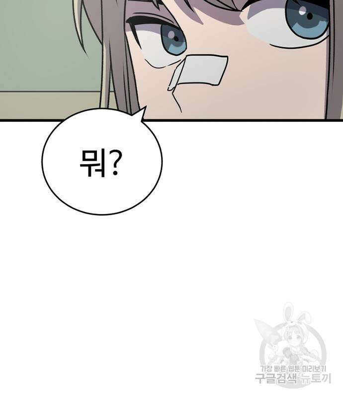 노빠꾸 최하영 18화 148