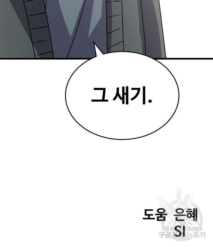 노빠꾸 최하영 18화 151