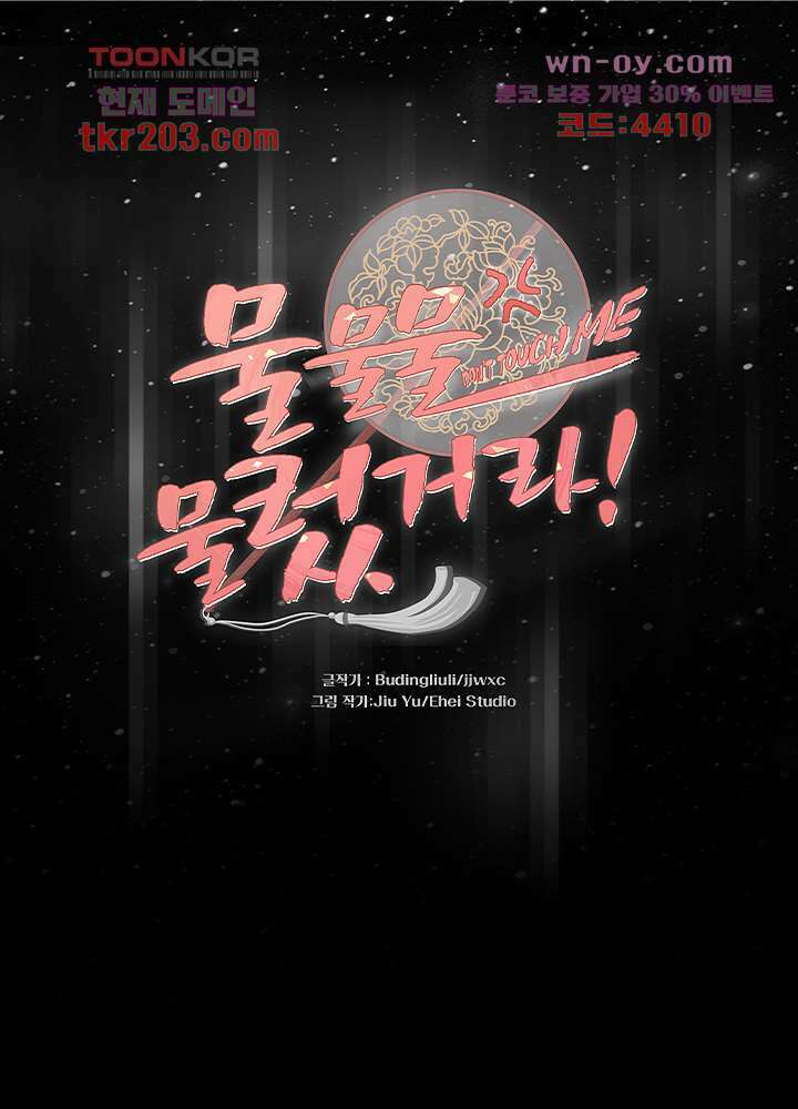 물물물물렀가라 15화 1