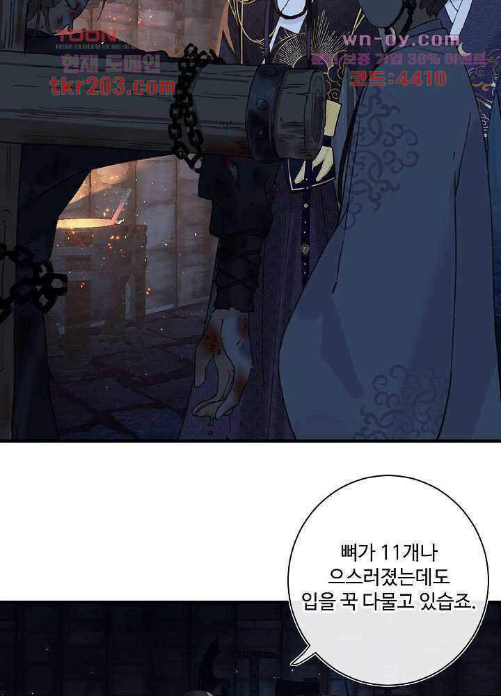 물물물물렀가라 15화 4