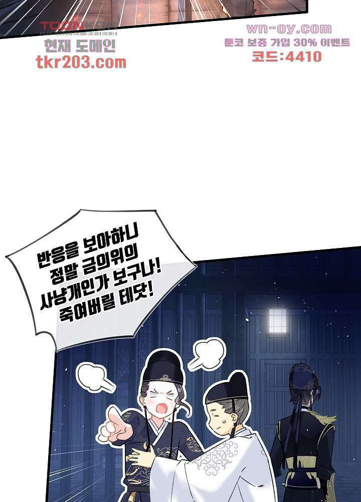 물물물물렀가라 15화 11