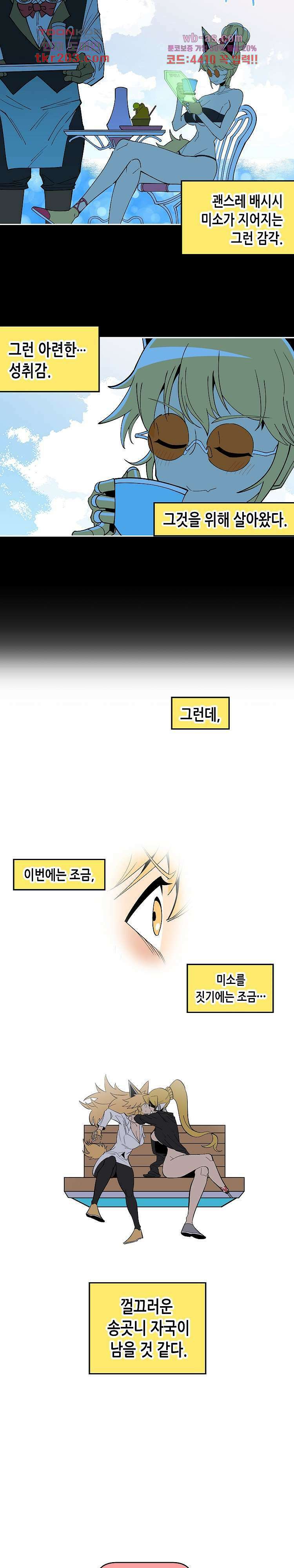 강철메카신부 59화 2
