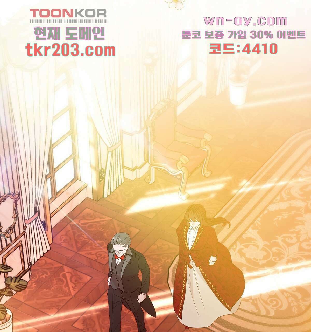 까마귀 공작 부인 35화 11