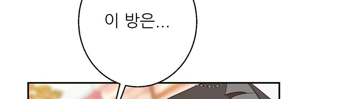 까마귀 공작 부인 35화 18