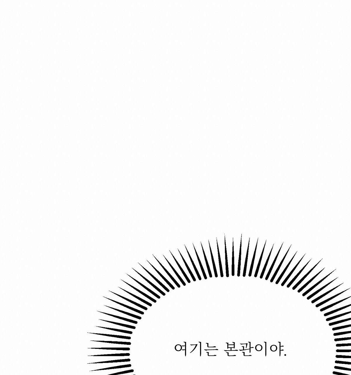 까마귀 공작 부인 35화 20