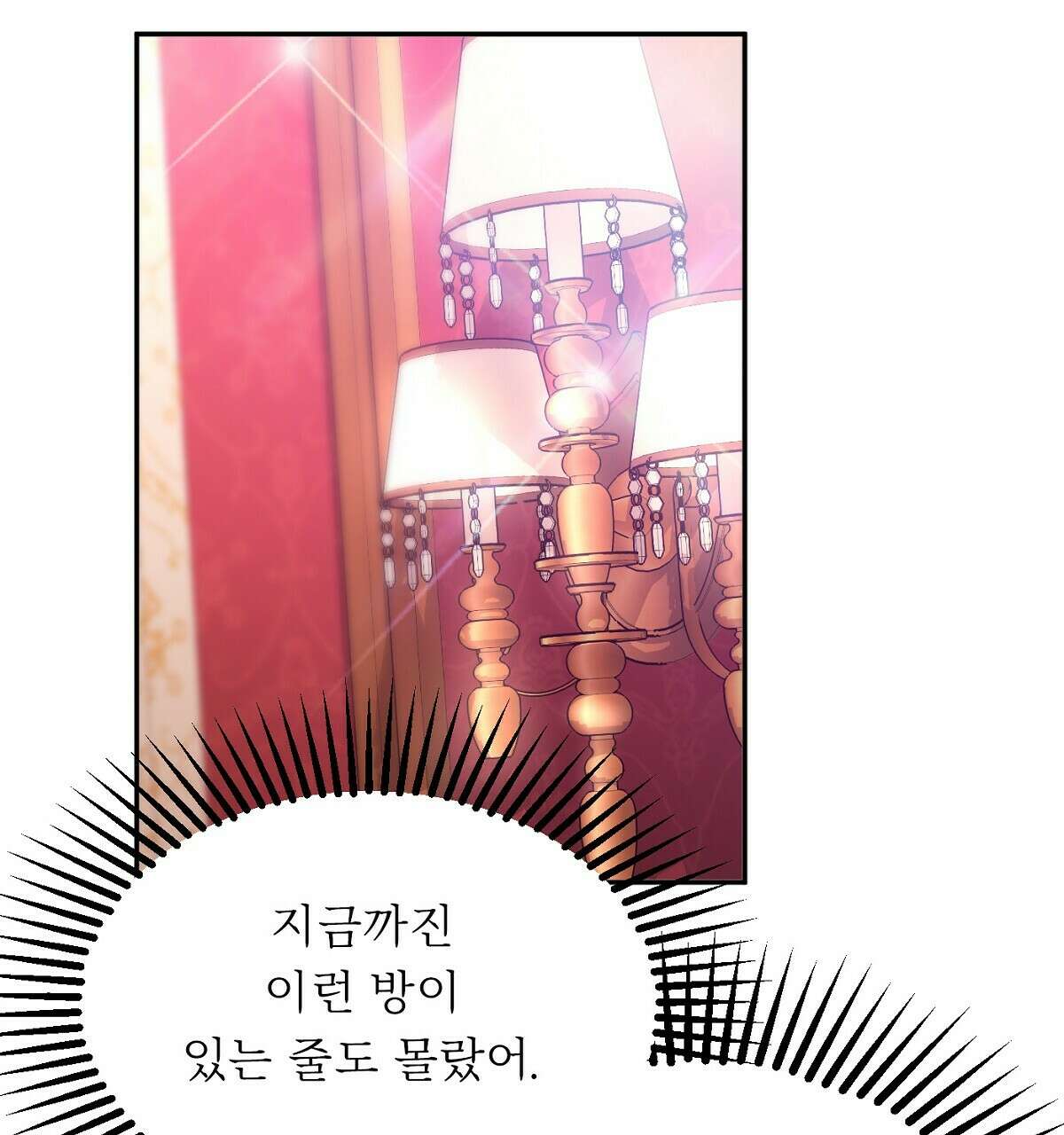 까마귀 공작 부인 35화 23