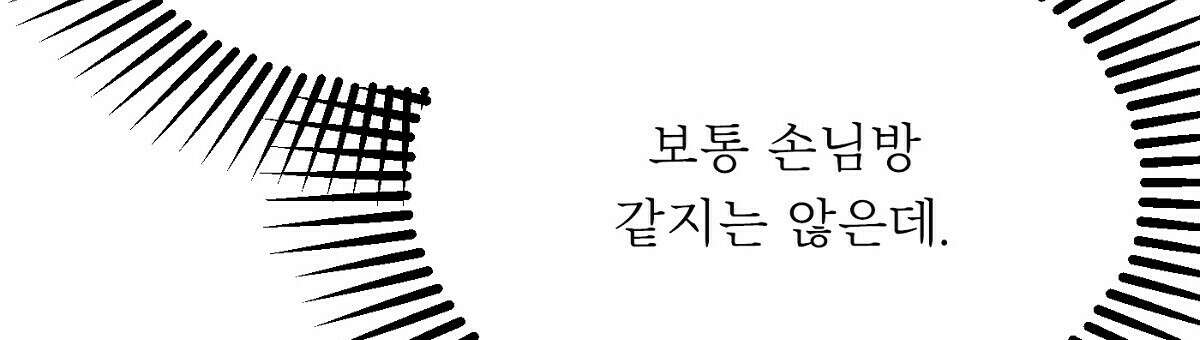 까마귀 공작 부인 35화 24