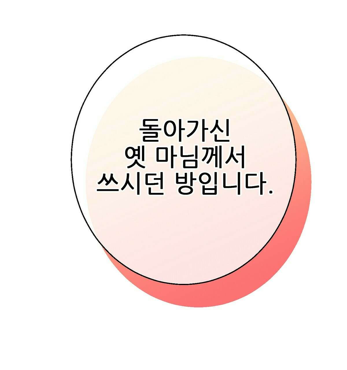 까마귀 공작 부인 35화 26