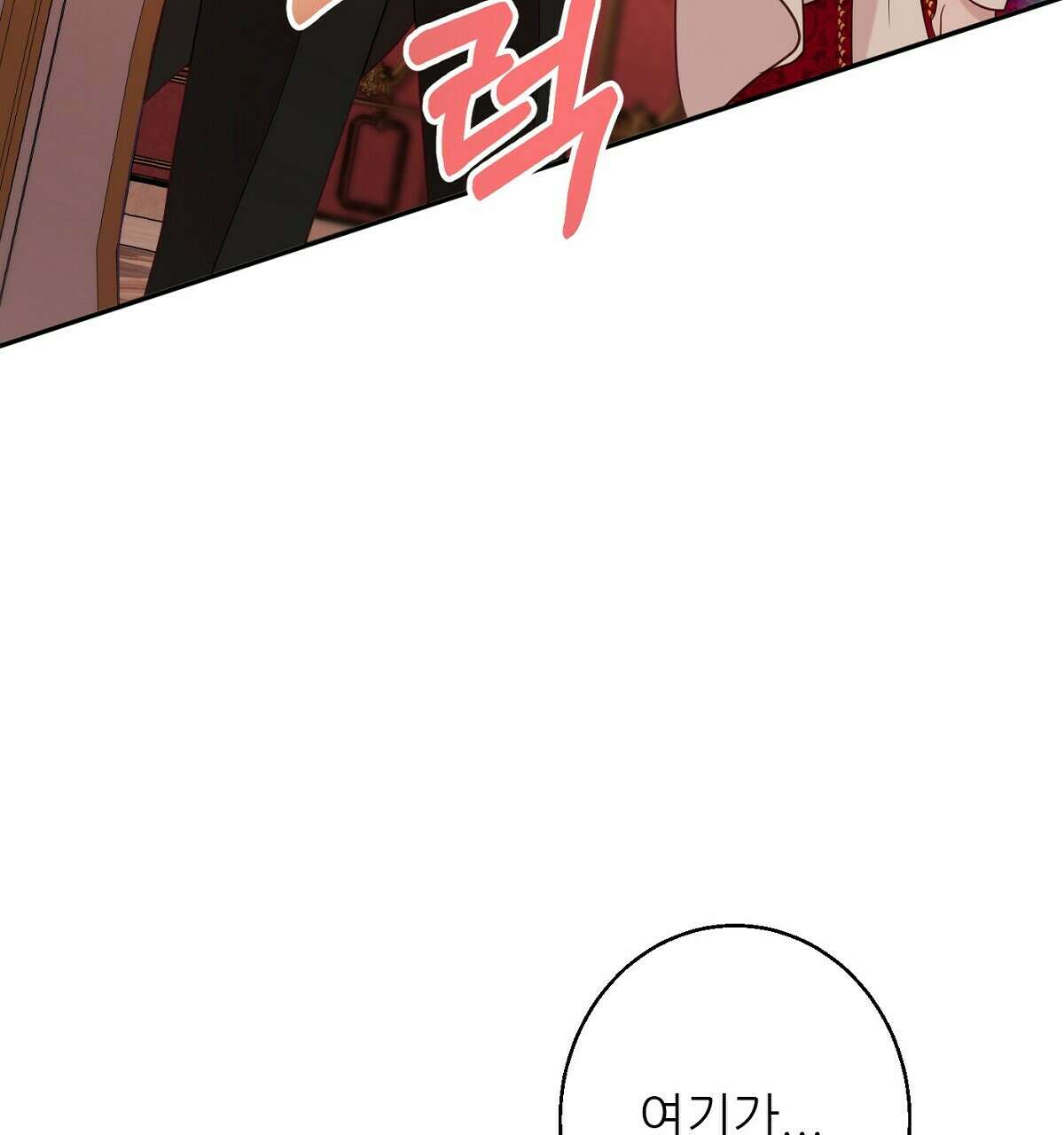 까마귀 공작 부인 35화 29