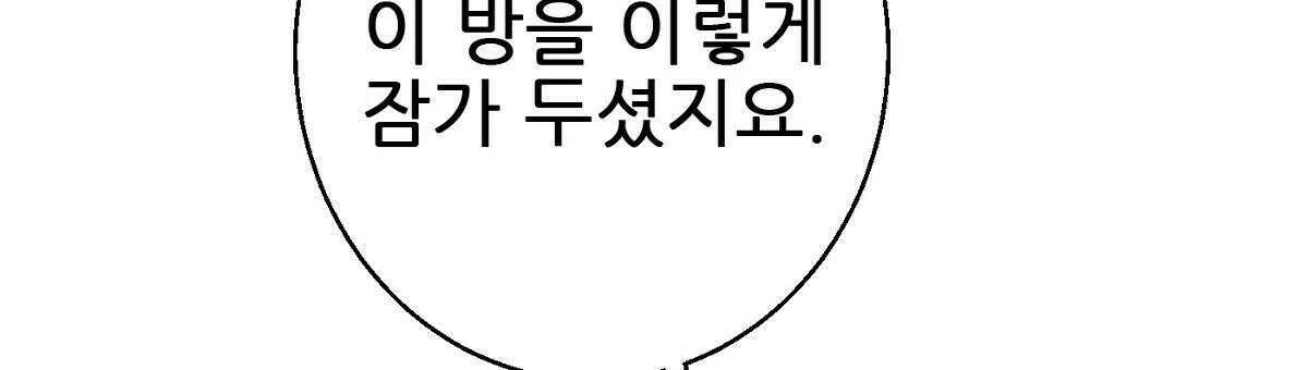 까마귀 공작 부인 35화 33