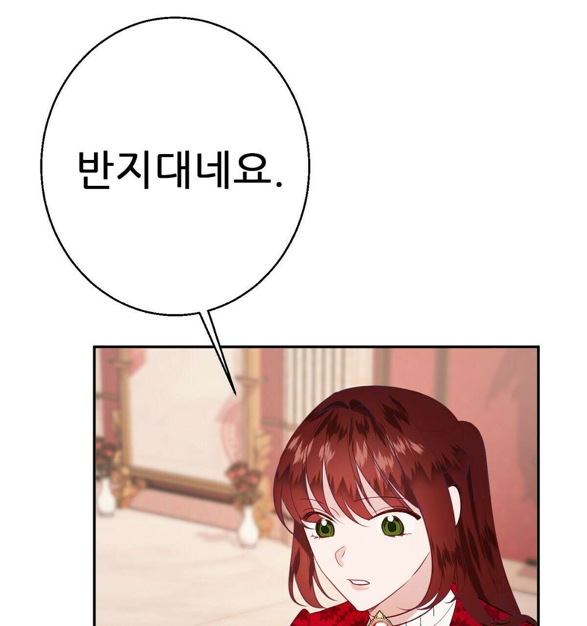 까마귀 공작 부인 35화 38